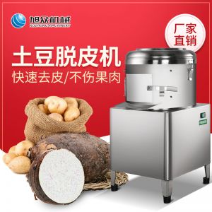 PP8、PP15薯仔脫皮機(jī)